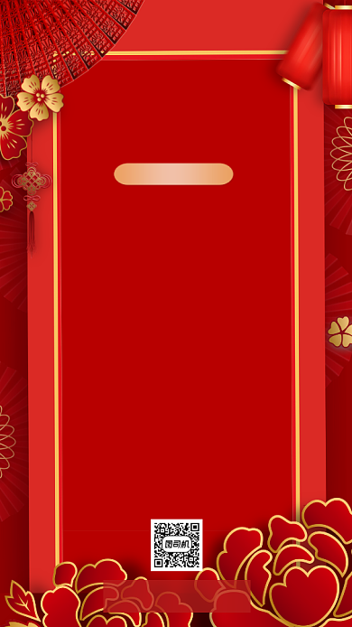 牛年年会晚宴活动中国风手机海报背景