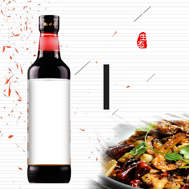 简约风调料酱油厨房用品淘宝主图背景
