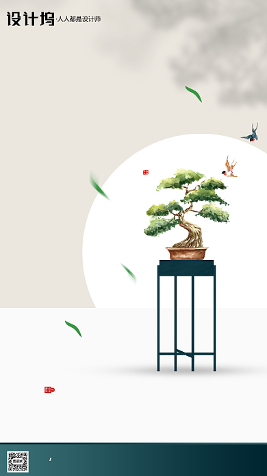 房地产传统节气处暑手机海报背景