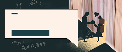 感恩教师节公众号首图背景