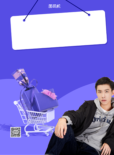 服装店紫色写实宣传印刷海报背景