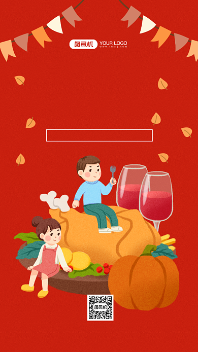 感恩节感谢有你手绘卡通手机海报背景