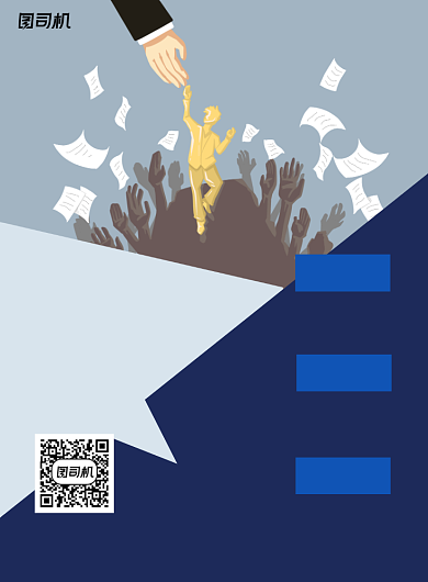 业务招聘蓝色简约宣传海报背景