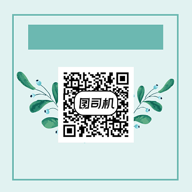 家居艺术生活清新简约方形二维码背景