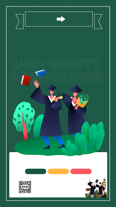 大学招生宣传简约手机海报背景