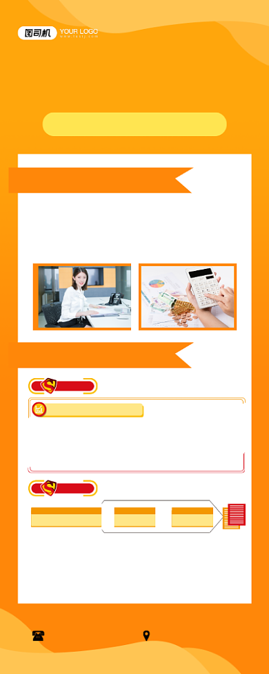 保险宣传保险理财嘉年华黄色简约易拉宝背景