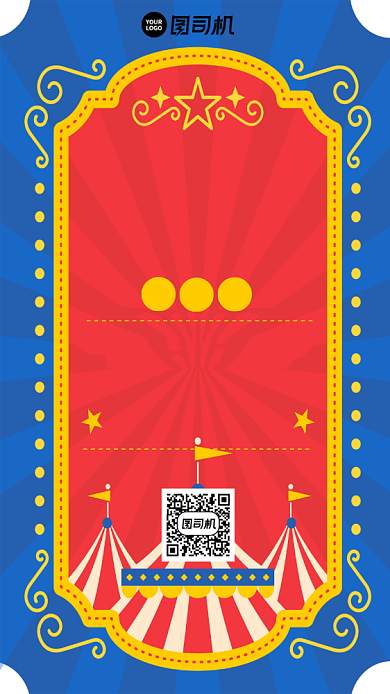 游乐园价目表卡通创意简约宣传手机海报背景