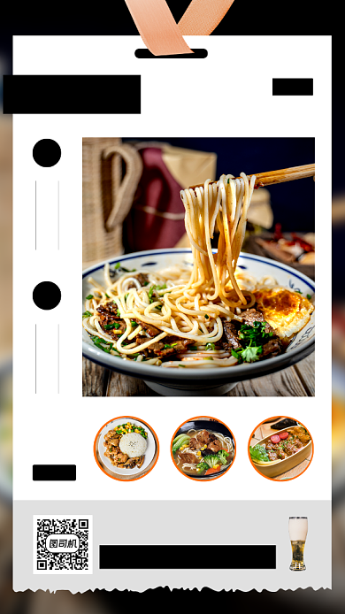 今日美食推荐时尚简约手机海报背景