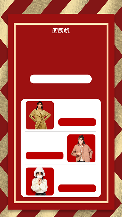 双十一狂欢季精选好物营销手机海报背景