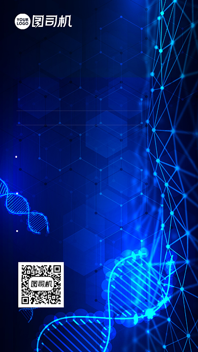 医疗研讨会议宣传海报背景