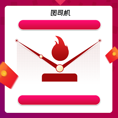 中秋国庆简约促销价格趋势定金宝贝主图背景