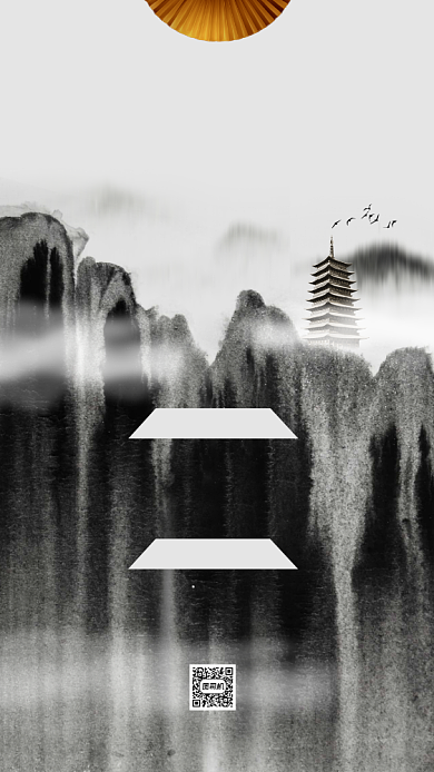 房地产招聘水墨中国风手机海报背景