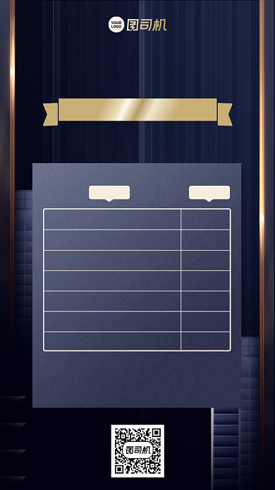 创意商务7天内训课程手机海报背景