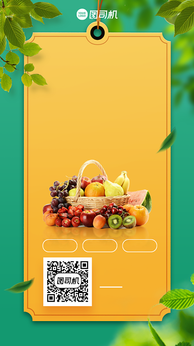 线上电商宣传创意手机海报背景