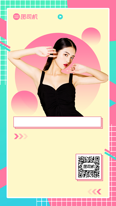 演唱会介绍售票创意手机海报背景