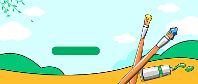 暑期绘画兴趣班招生公众号首图背景