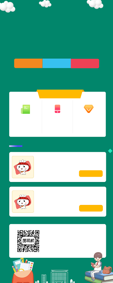 逆袭冲刺暑假班招生简约插画手机长图背景