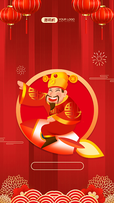 拜财神牛年红色中国风手机海报背景