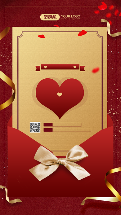婚礼邀请函简约红色宣传手机海报背景