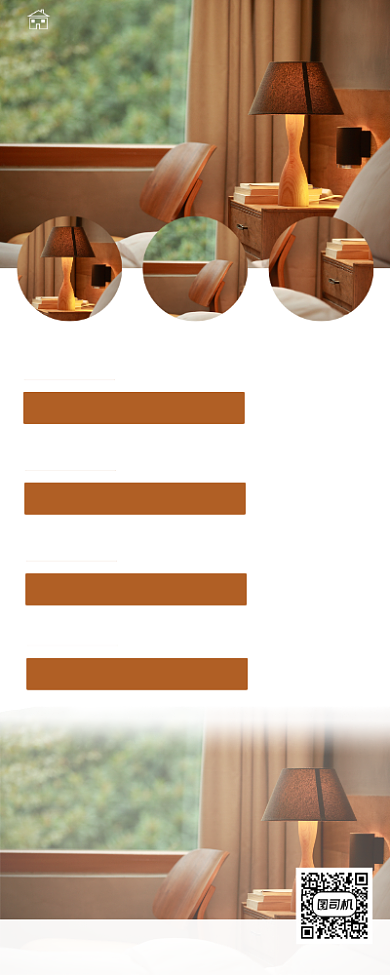 民宿节假日出租宣传易拉宝背景