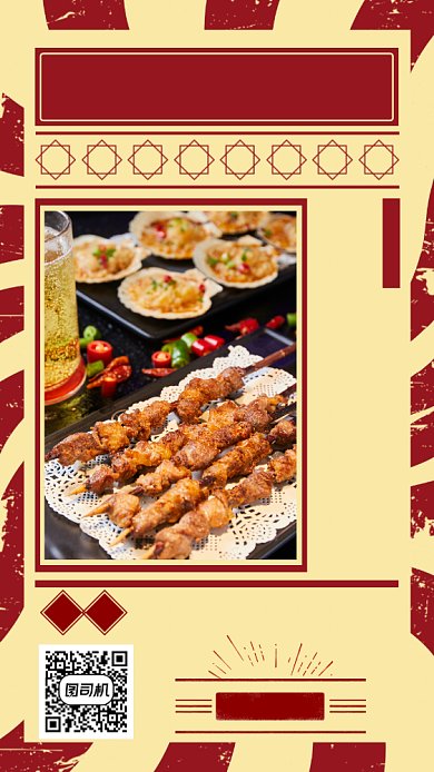 创意复古新店开业手机海报背景