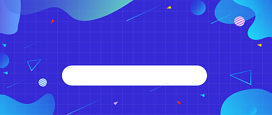 新规了解蓝色渐变几何公众号首图背景