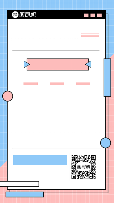 新课价目表手机海报背景