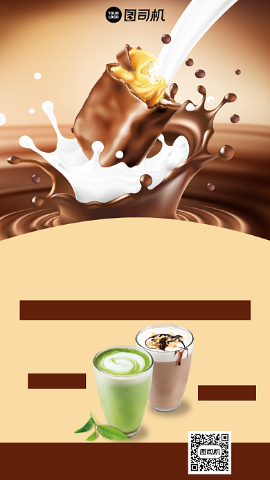 美食奶茶宣传手机海报背景
