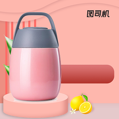 家居家电焖烧杯保温杯电商主图背景