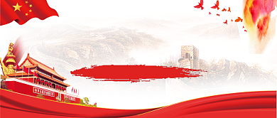 红色党建最美中国记录片公众号首图背景