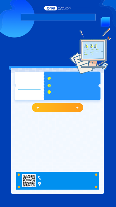 培训教育复习规划特训营简约手机海报背景