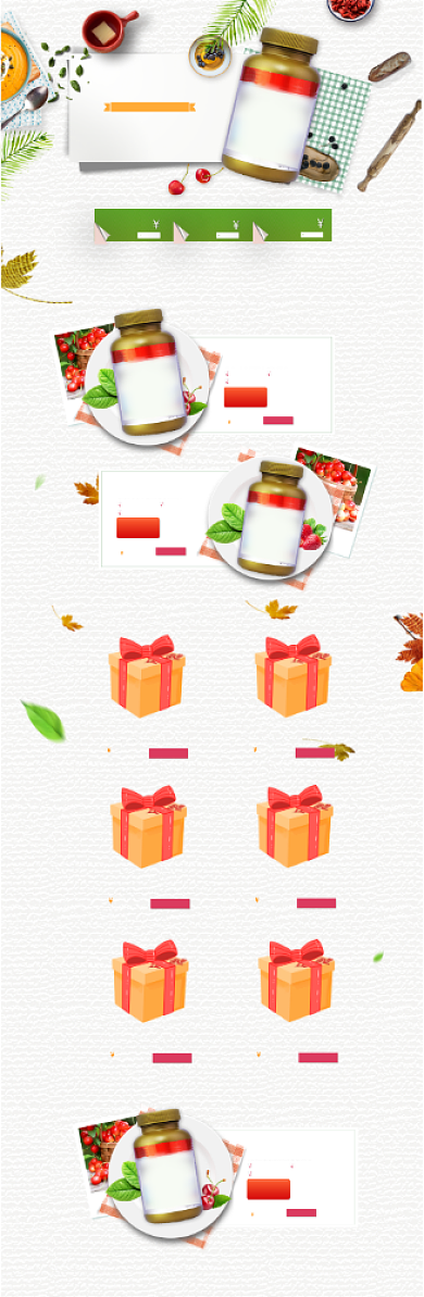 简约养生风淘宝养生保健品首页背景