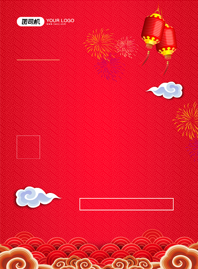 新年倒计时喜庆中国风宣传印刷海报背景