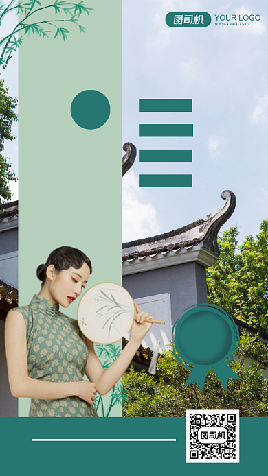 绿色清新臻品苏州园林旅行手机海报背景
