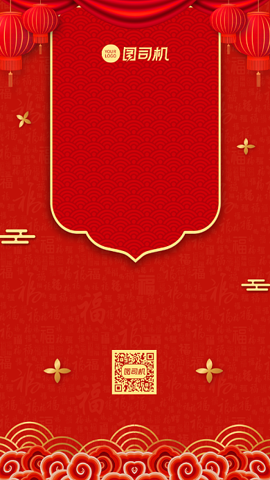 扫码关注领礼品新年营销宣传手机海报背景