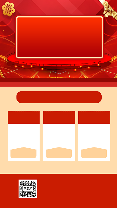 领券攻略红色喜庆领券促销手机海报背景