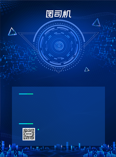 5G科技网络通信蓝色电路光效背景海报背景