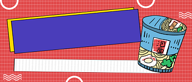 吃泡面健康吗手绘卡通公众号首图背景