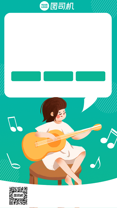 吉他音乐培训班手绘插画海报背景