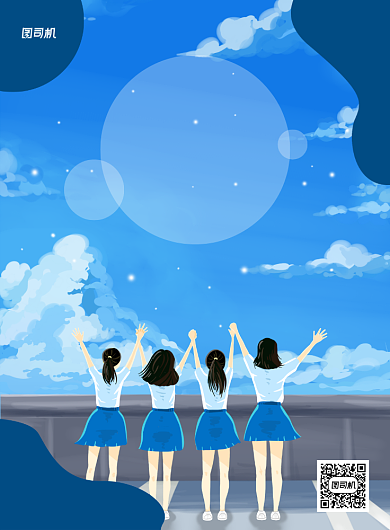 蓝色创意卡通毕业典礼宣传海报背景