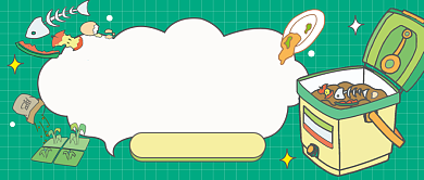 厨余垃圾堆肥卡通公众号首图背景