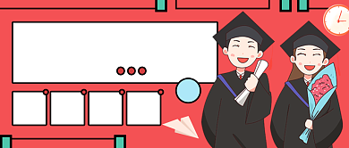 创意卡通毕业快乐公众号首图背景