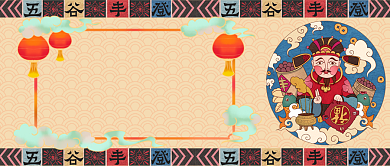 过小年迎灶神中国风公众号首图背景