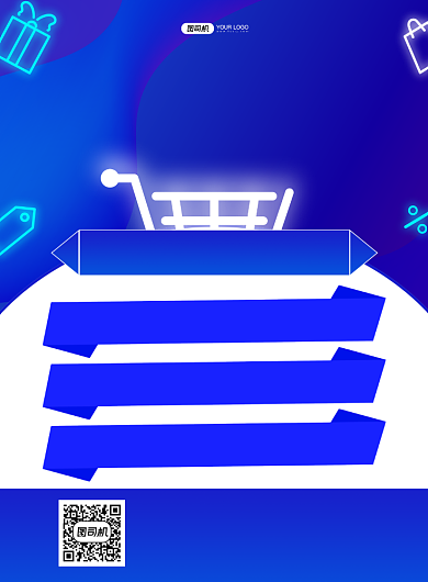 会员招募美妆会员蓝色印刷海报背景