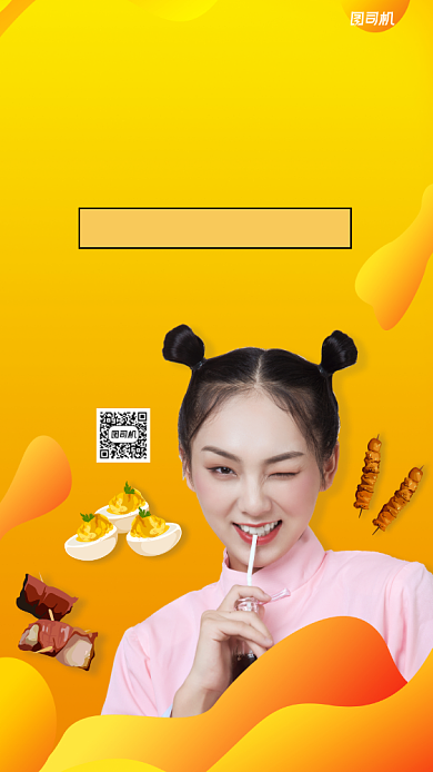 美食直播手机海报背景