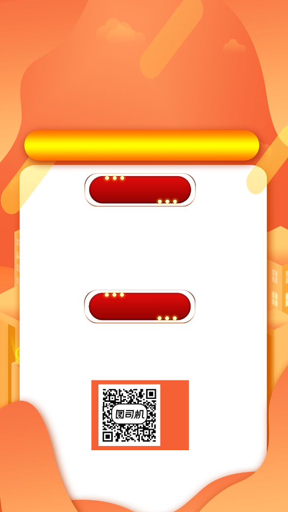 新店开业抽奖背景