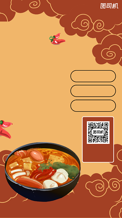 麻辣烫中国风手机海报背景