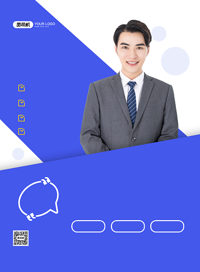 蓝色大气简约会计名师介绍宣传海报背景