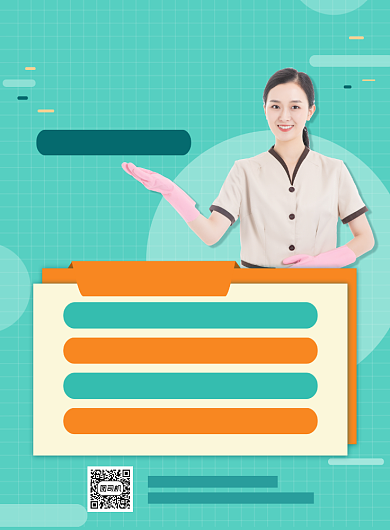 绿色简约家政服务线下促销活动印刷海报背景