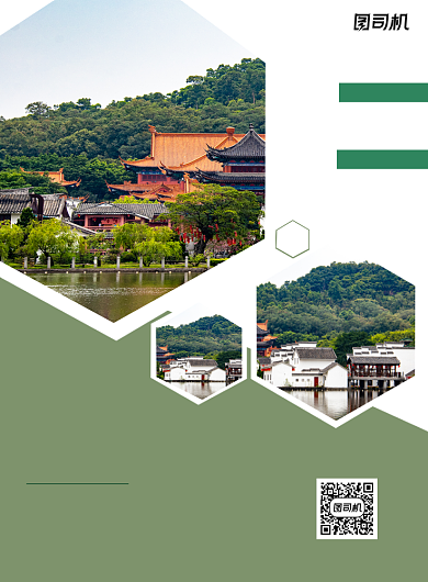 江南古镇绿色简约宣传推广印刷海报背景